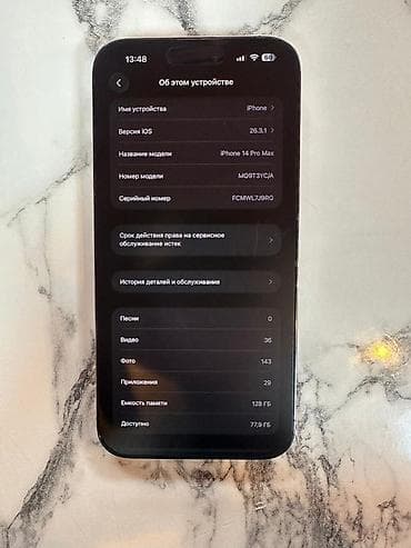 iphone 10 max: IPhone 14 Pro Max, 128 ГБ, 100 % — 2