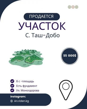 продаю зем долю: 20 соток, Красная книга — 1