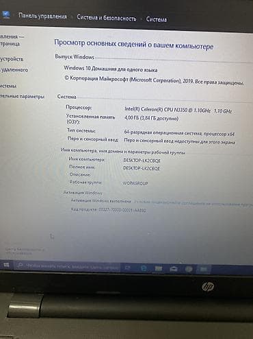 windows surface: Офисный, Intel Celeron — 2