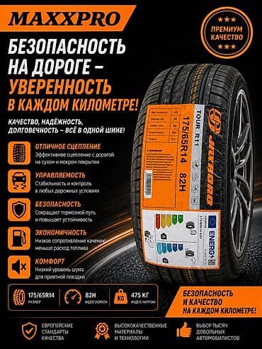launch pro elite: Шины 185 / 70 / R 14, Лето, Легковые — 2