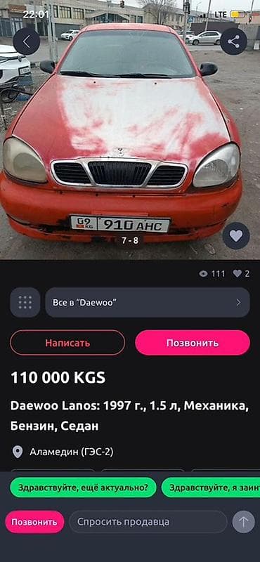 бак ланос: Daewoo Lanos: 1997 г., 1.5 л, Механика, Бензин, Седан — 7