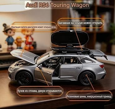 отдам машину даром: 600 сом!!! Новая Модель автомобиля Audi RS6 Touring Wagon с боксом на — 3