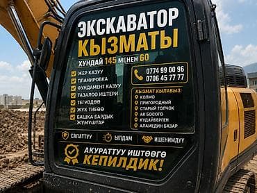 Услуги экскаватора: Услуги экскаватора | Планировка участка — 3