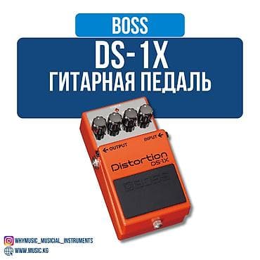 distortion: DS-1X Distortion Педаль для электрогитары Boss DS-1X запускает — 1