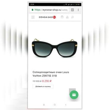 портфель для документов: Очки Louis Vuitton Комплект: Укрепленный футляр, коробка и документы — 5