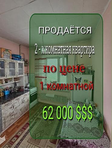 гараж продам: 2 комнаты, 47 м², Индивидуалка, 1 этаж, Старый ремонт — 1