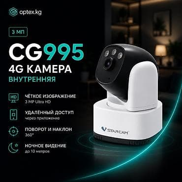 Внутренняя поворотная 4G IP-камера Vstarcam CG995 3МП— практичное