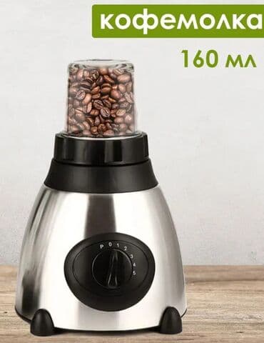 бленде: Блендер, миксер, Новый, Бесплатная доставка — 5