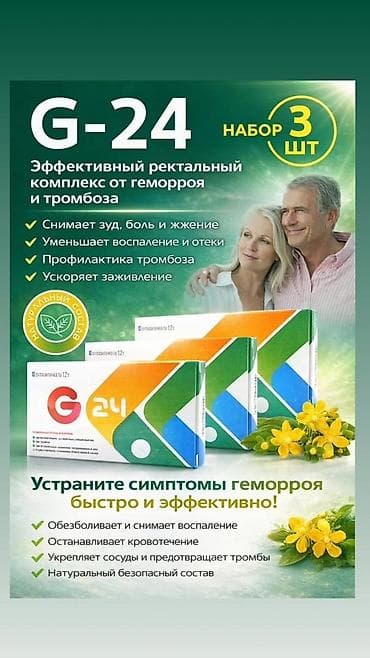 псилиум цена: Фитосвечи G‑24 — ректальные суппозитории для комплексной помощи при — 3