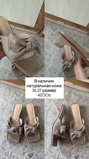 брендовый обувь: Женская обувь из натуральной кожи — несколько моделей на выбор: 1) — 5