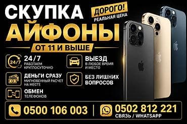 a1475 ipad: Сервис: скупка и выкуп iPhone (айфон 11 и выше), включая выкуп из — 3