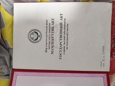 продается дом в лебединовке: 15 соток, Для строительства, Красная книга — 17