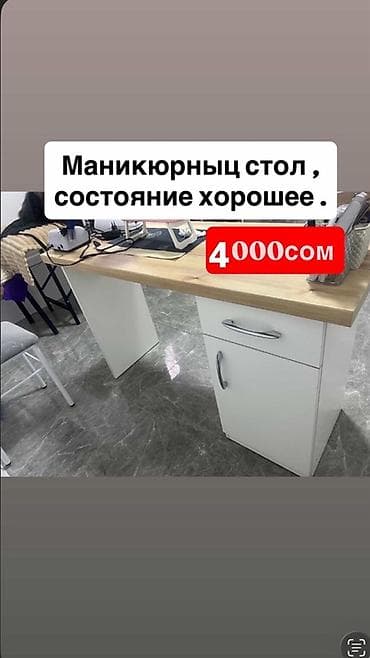 Маникюрный стол + тележка-помощник для салона/домашнего кабинета — 1