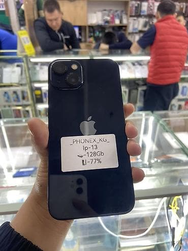 samsung frontier: IPhone 13, 128 ГБ, Синий, 77 % — 1