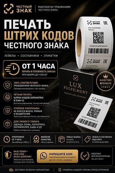 токмок реклама: Жогорку тактыктагы басып чыгаруу, | Биркалар, лейблдер — 1