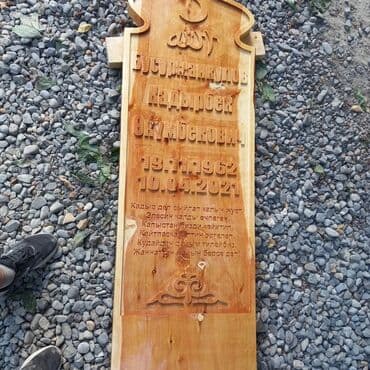 лечение пиявками бишкек цены: Изготовление памятников, Изготовление оградок, Изготовление крестов | Гранит, Металл, Мрамор | Установка, Оформление — 5