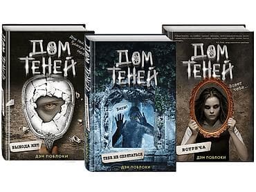 переводные тату: Ужасы и триллеры, На русском языке, Новый, Самовывоз — 1