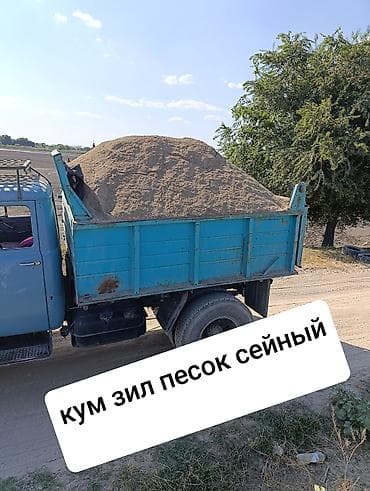 Сеяный песок с доставкой самосвалом ЗИЛ. - Фракция однородная, без