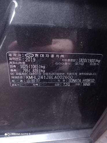 sonata 2014: Hyundai Sonata: 2019 г., 2 л, Автомат, Гибрид, Седан — 5