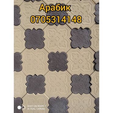 рабочый городок: Брусчатка, евро брусчатка от производителя! Доставка бесплатно по — 9