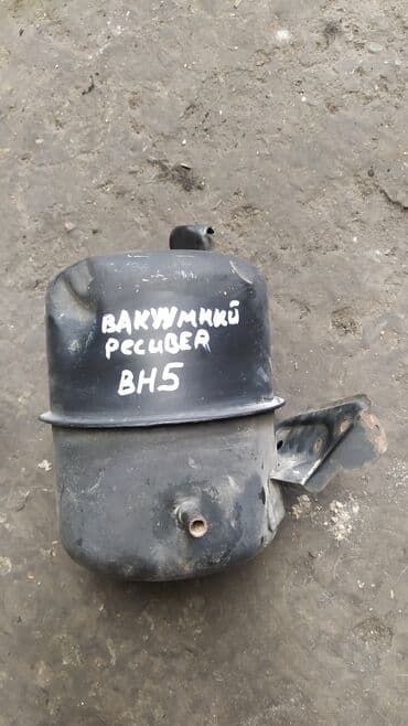 хофитол сироп купить в бишкеке: Subaru Legacy BH5 вакуумный ресивер, Субару Легаси вакуумный ресивер — 1