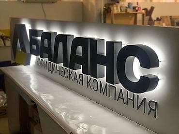 Реклама, печать: Изготовление и монтаж наружной рекламы “под ключ” - Световые короба и — 7