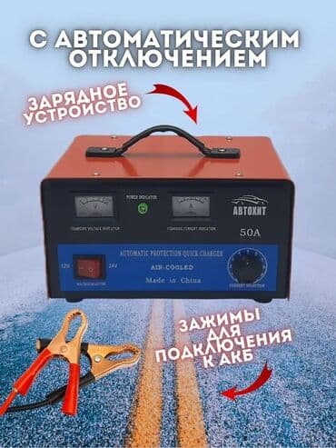 Аккумулятор 50 Ач, Новый, Китай, Платная доставка, Бесплатная доставка at lalafo.kg Аккумулятор 50 Ач, Новый, Китай, Платная доставка, Бесплатная доставка