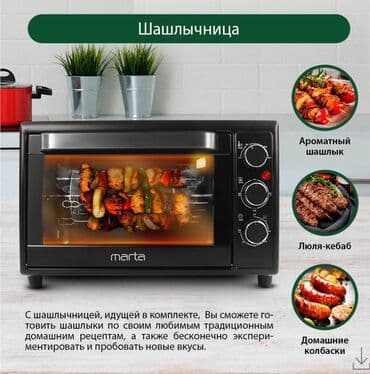 жарочный шкаф для выпечки: Духовка, Жаңы, Акысыз жеткирүү, Акылуу жеткирүү, Өзү алып кетүү — 1