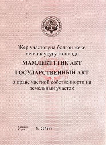 квартиры с котлована бишкек цена: Дом, 100 м², 3 комнаты, Собственник, ПСО (под самоотделку) — 21