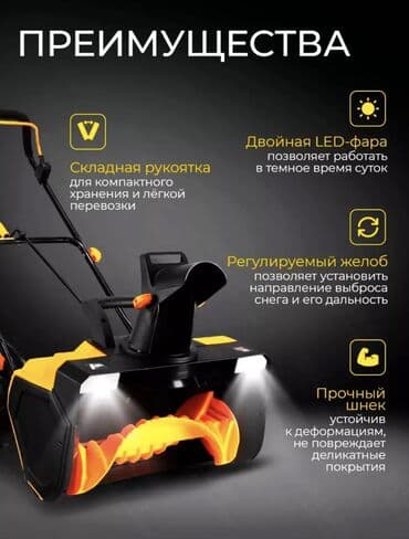 цена ноутбуков в бишкеке: Снегоуборщик электрический, снегоуборочная машина DEKO ST2700R — 2