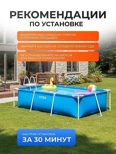 Спорт и отдых: 220/150/60см. Intex 28270 Каркасный прямоугольный бассейн 1662л — 5