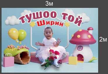 широкоформатный принтер для печати баннеров купить: Кенен форматтагы басып чыгаруу, Жогорку тактыктагы басып чыгаруу, Сублимациялык (дисперсиялык) басып чыгаруу, | Кепкалар, Визиткалар, Баннерлер — 4