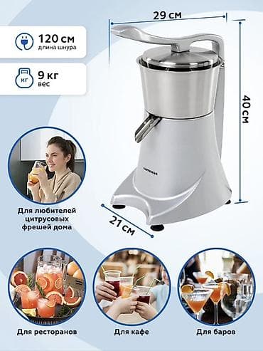 соковыжималка пресс для цитрусов: Соковыжималка — 7