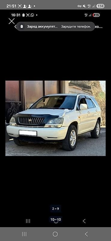 гак айон с: Toyota Harrier: 1999 г., 3 л, Автомат, Бензин, Кроссовер — 9