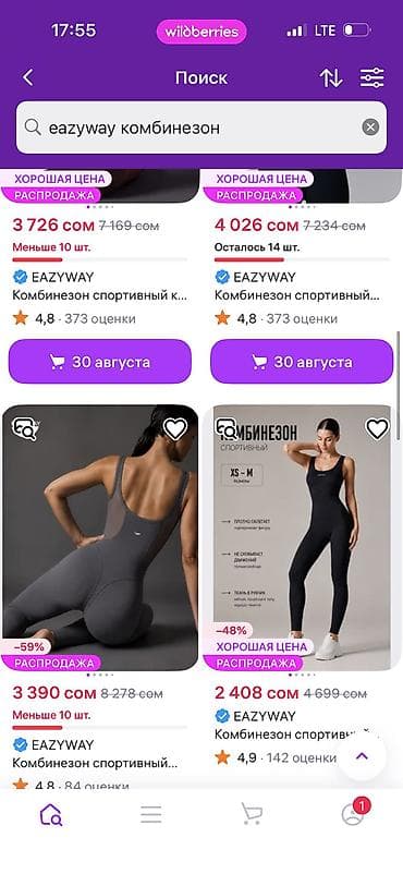 mango s: Комбинезон EAZYWAY для спорта/танцев Новый . Одевала один раз — 1