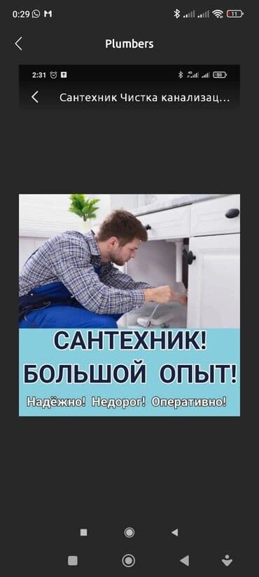 Сантехнические работы: Сантехник сантехник сантехник сантехник сантехник сантехник сантехник — 1