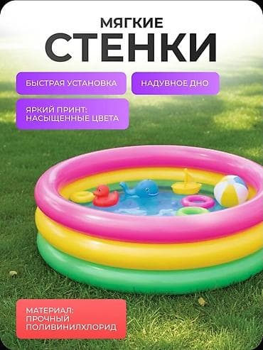 Спорт и отдых: Детский надувной бассейн Intex «Радуга» 57107NP - Размер: 61 х 22 см — 3