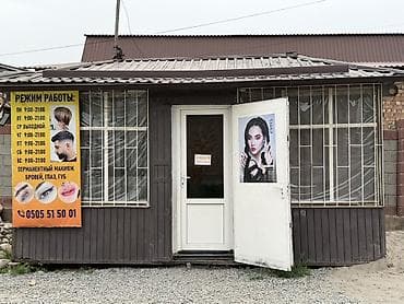 студийный фон: Продается Павилион в хорошем состояний Все освещения рабочие новые — 1