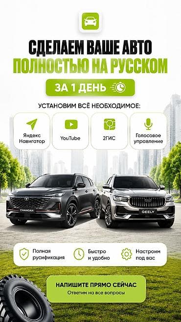 yuan plus byd: Changan CS55: 2026 г. — 1