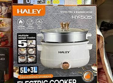 электрический сковорода: Электрическая мини-сковородка/суповарка HALEY HY-505 - Объем: 5 л + 3 — 1