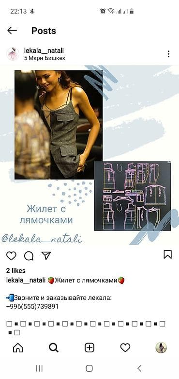 Изготовление лекал | Женская одежда | Жилеты