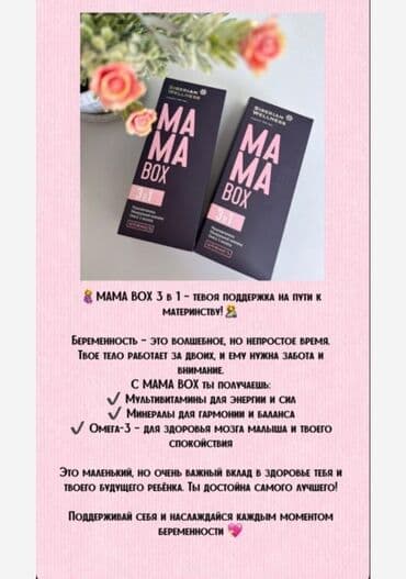 корейские бады для похудения день и ночь отзывы: Mama Box 3-в-1 от Siberian Wellness - это комплекс для поддержания — 1