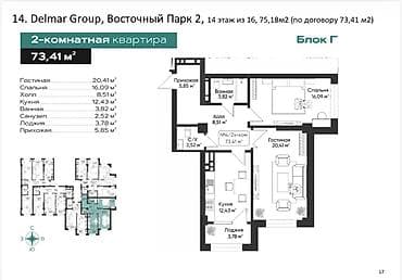 твин хаус: 2 комнаты, 74 м², Элитка, 14 этаж, Готовая ПСО (под самоотделку) — 4