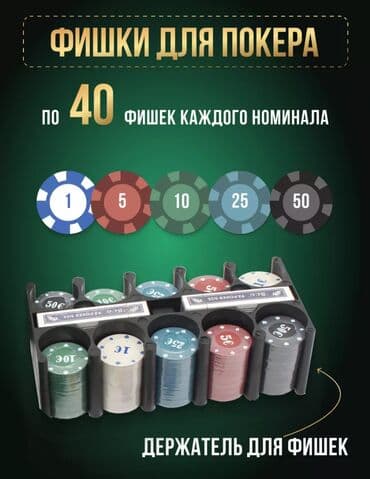 наборы для настольного тенниса: Набор для покера "Texas Hold'em" в металлическом кейсе — 5