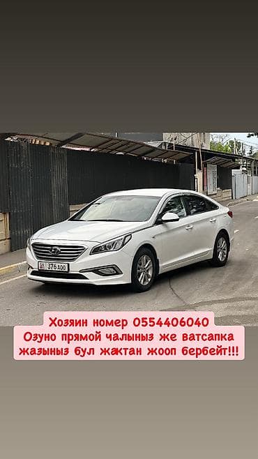 340: Hyundai Sonata: 2018 г., 2 л, Автомат, Газ, Седан — 1