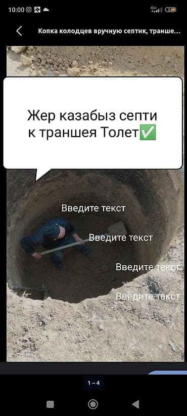 копаю септик: Ручная земляные работы: копка колодцев, септиков и туалетных ям — 1