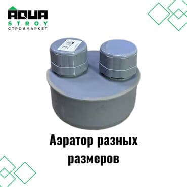 краник: Аэраторы ППР (полипропилен) представляют собой важные элементы — 1