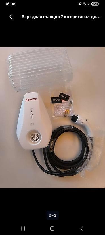 Зарядная станция для электромобилей BYD, 7 кВт (однофазная AC)