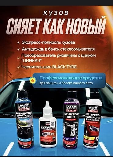 автовизитки: Автомобильный набор HIMPOL — 26 предметов для ухода за авто и мелкого — 6