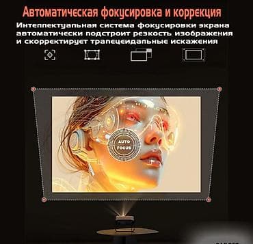 большой фонарик: 📽 Проектор Ultrathin R1 (Android TV, автофокус, Wi-Fi, Full HD) — 3